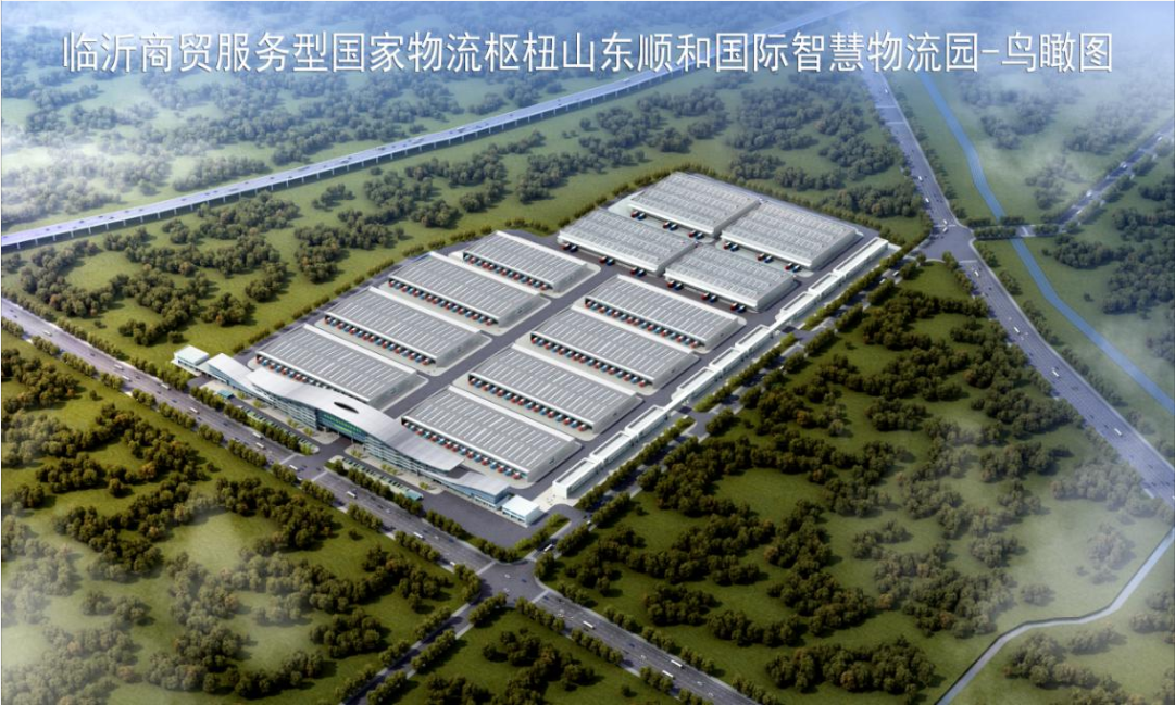 順和國際 順和物聯(lián) 蓄勢(shì)待發(fā)  重裝啟航