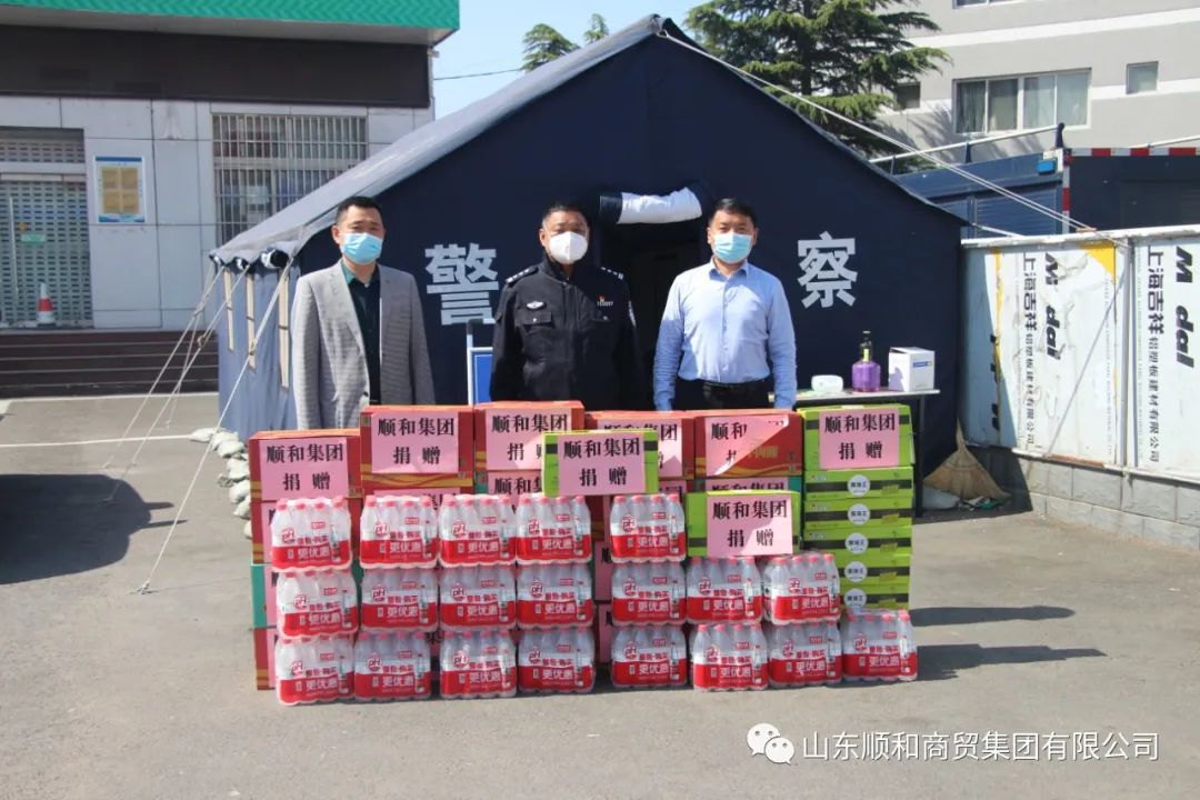 同心抗疫！山東順和集團(tuán)向交警高速出口疫情防控服務(wù)點捐贈物資助力疫情防控