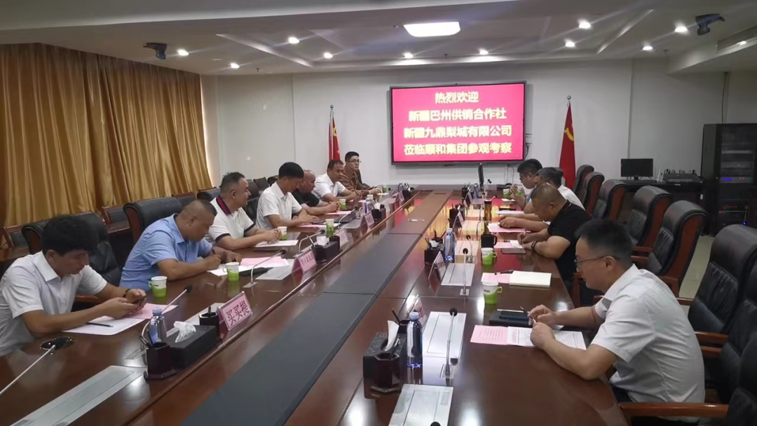 巴州恒立供銷有限責(zé)任公司、新疆絲路九鼎梨城農(nóng)產(chǎn)品經(jīng)營管理有限公司蒞臨順和集團(tuán)考察交流