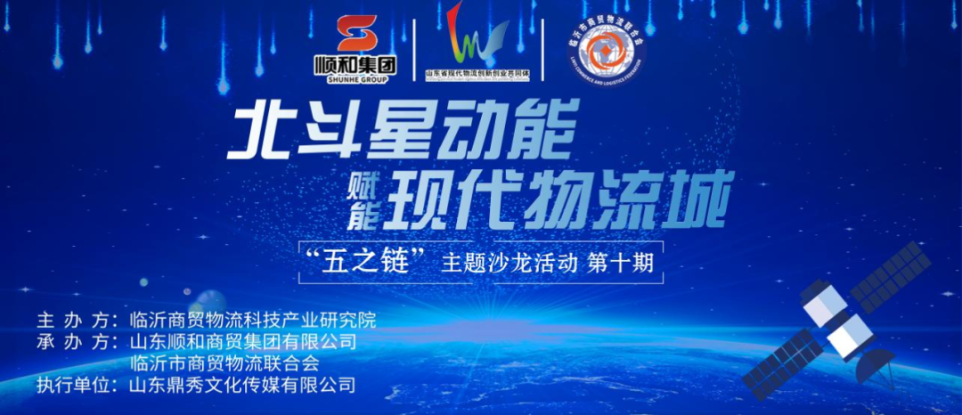 熱烈慶?！丁拔逯湣保ǖ谑冢┪锪髦黝}沙龍》活動順利舉行