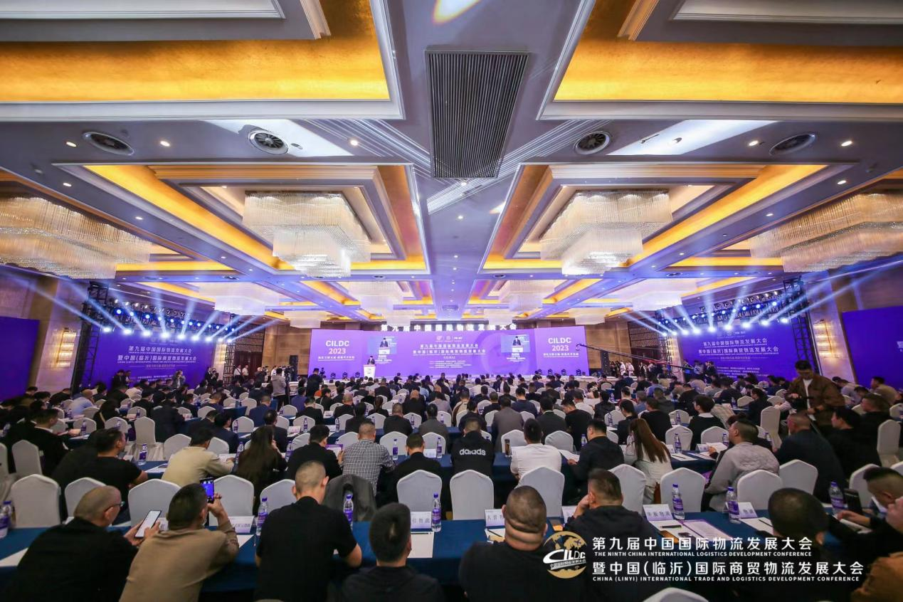 深化互聯(lián)互通，第九屆中國國際物流發(fā)展大會暨中國（臨沂）國際商貿(mào)物流發(fā)展大會順利召開
