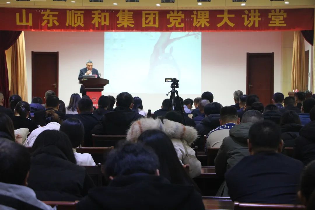 【感悟思想偉力 激勵實干擔當】推進順和集團轉(zhuǎn)型升級向高質(zhì)量發(fā)展