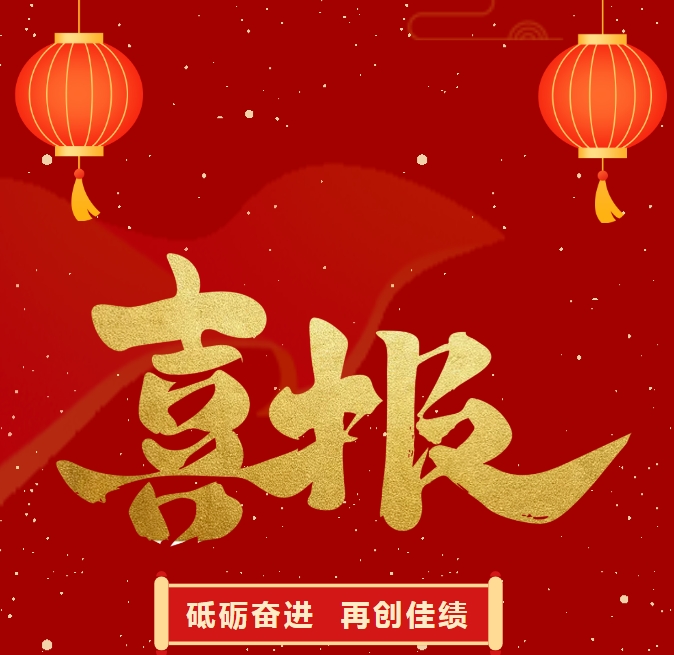 熱烈慶祝順和集團(tuán)榮獲蘭山區(qū)“2023年度現(xiàn)代商貿(mào)物流建設(shè)先進(jìn)企業(yè)”、“2023年度優(yōu)秀科技創(chuàng)新企業(yè)”榮譽(yù)稱號