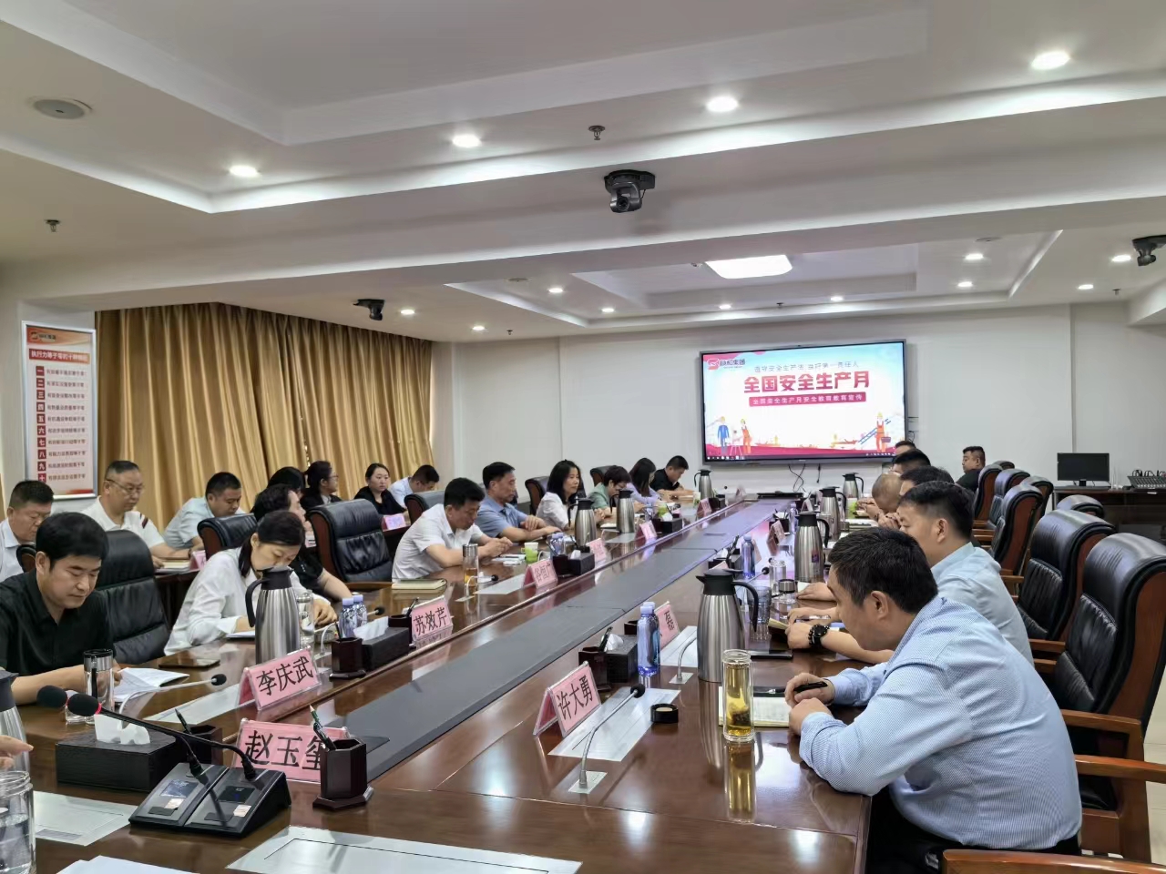 順和集團(tuán)召開(kāi)2024年安全生產(chǎn)月工作部署會(huì)議
