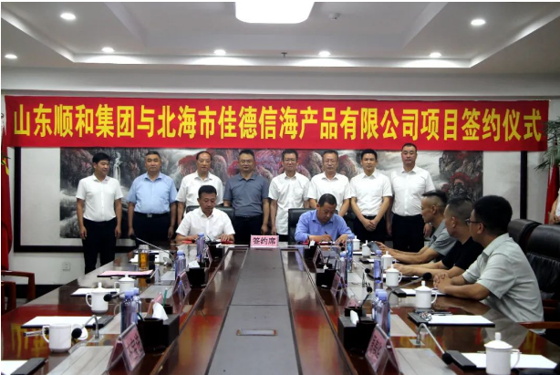 喜訊?。?！順和集團(tuán)與北海市佳德信海產(chǎn)品有限公司順利簽約